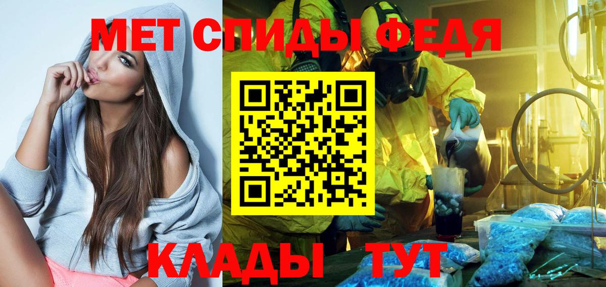 Amphetamine  АМФ VHQ  Вход с VPN  Amphetamine  Шелехов 
