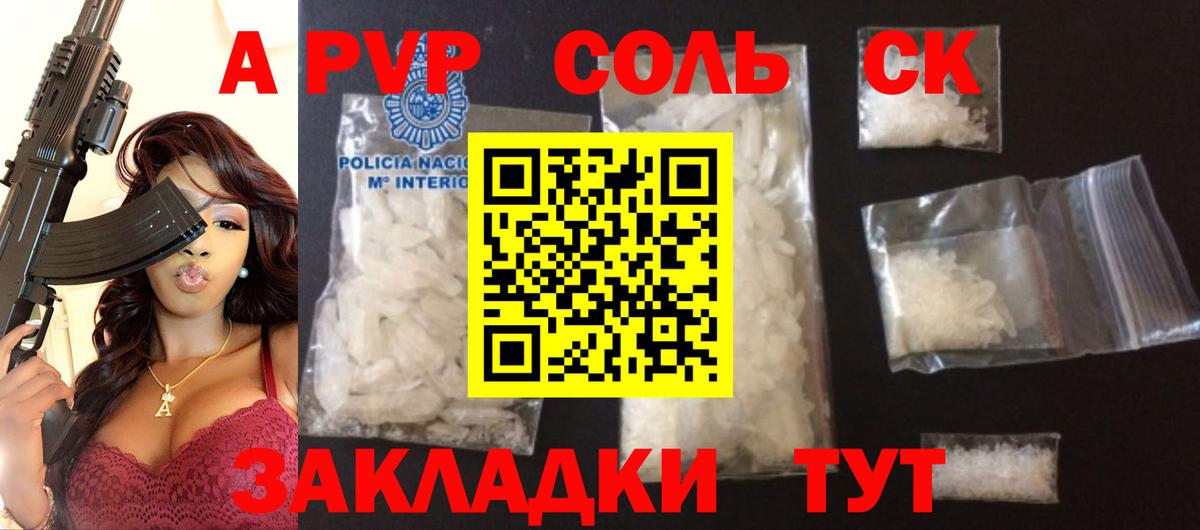 где купить наркоту  APVP  Вход с VPN  Шелехов  APVP крисы CK  Alfa_PVP СК КРИС  Alpha-PVP VHQ 