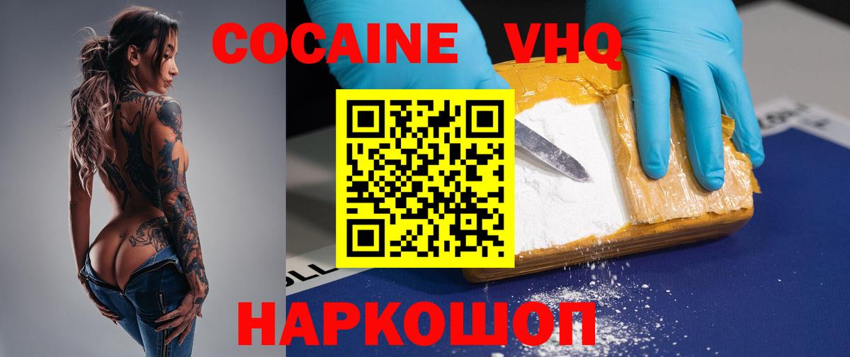 Кокаин Fish Scale  Вход с VPN  Кокаин Columbia  Шелехов 