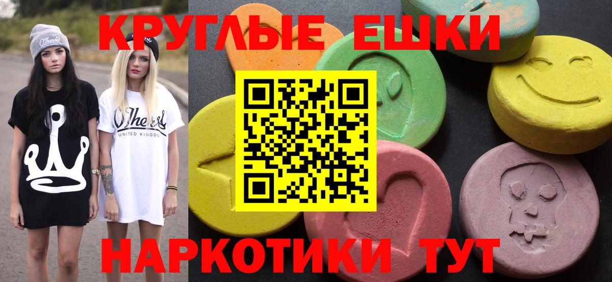 Ecstasy 99%  Вход с VPN  Ecstasy 250 мг  Ecstasy  Шелехов 