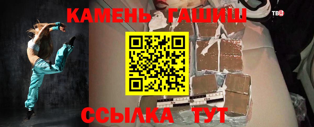 ГАШИШ Ice-O-Lator Шелехов