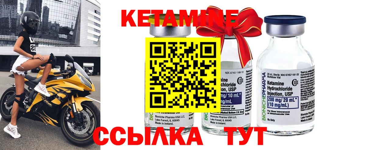 Кетамин ketamine  Вход с VPN  Шелехов 
