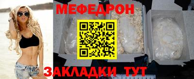 меф VHQ Усть-Джегута