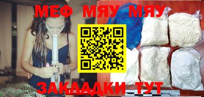меф VHQ Усть-Джегута