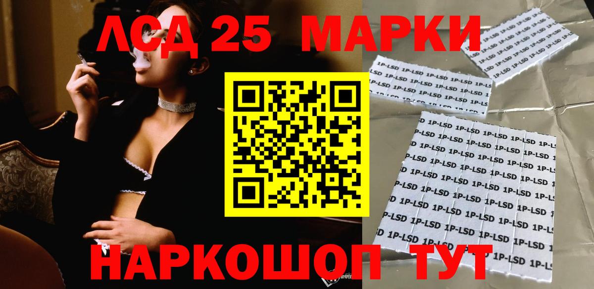 LSD-25 экстази кислота Шелехов
