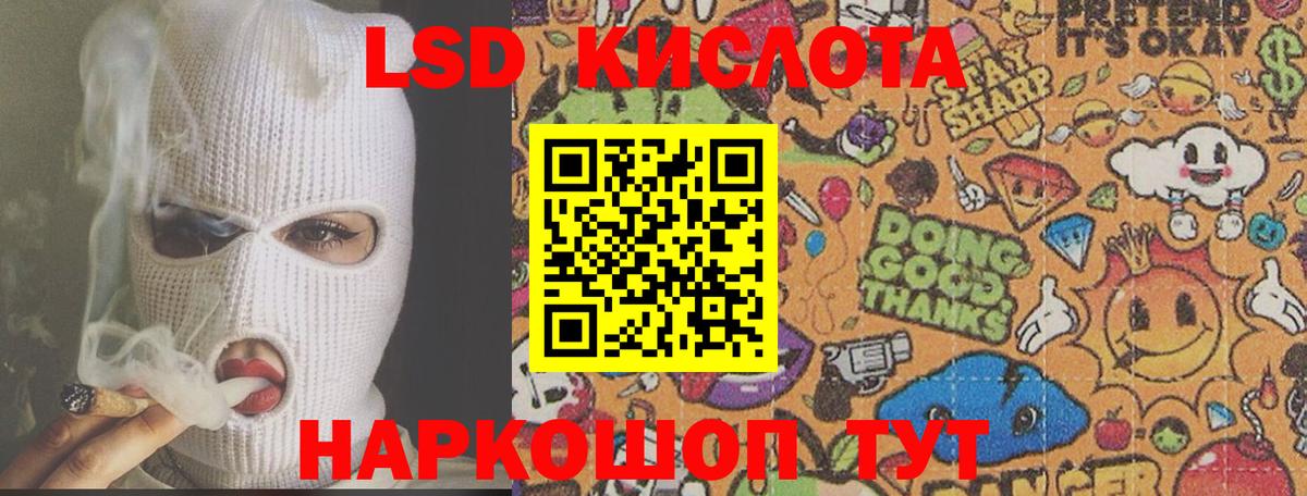 Шелехов  ЛСД экстази кислота  Вход с VPN  Лсд 25 экстази ecstasy 