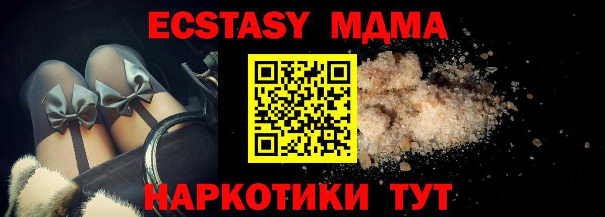 Шелехов  MDMA VHQ  МДМА  MDMA crystal  Вход с VPN 