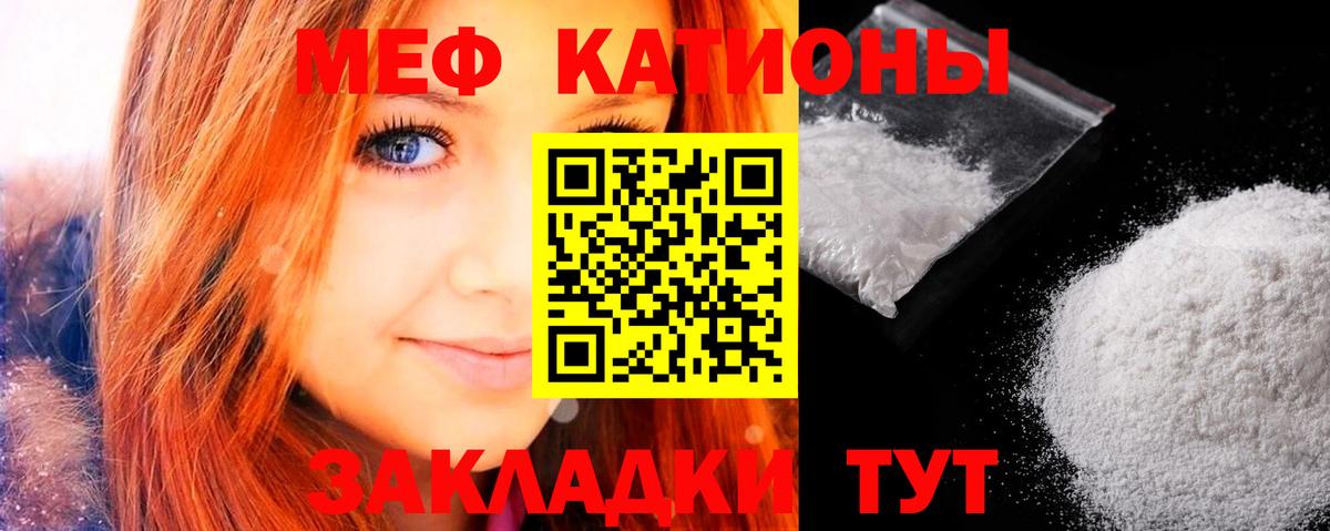 Шелехов  Меф  МЯУ-МЯУ  Мефедрон мука  Вход с VPN  Меф VHQ 
