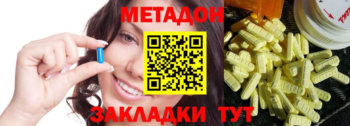 Метадон VHQ Шелехов