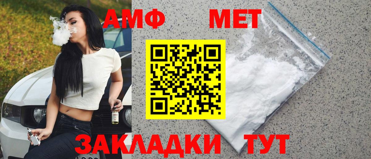 МЕТАМФЕТАМИН кристалл Шелехов