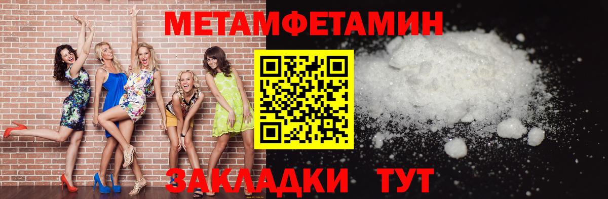 Шелехов  Метамфетамин  Вход с VPN  Метамфетамин Methamphetamine 