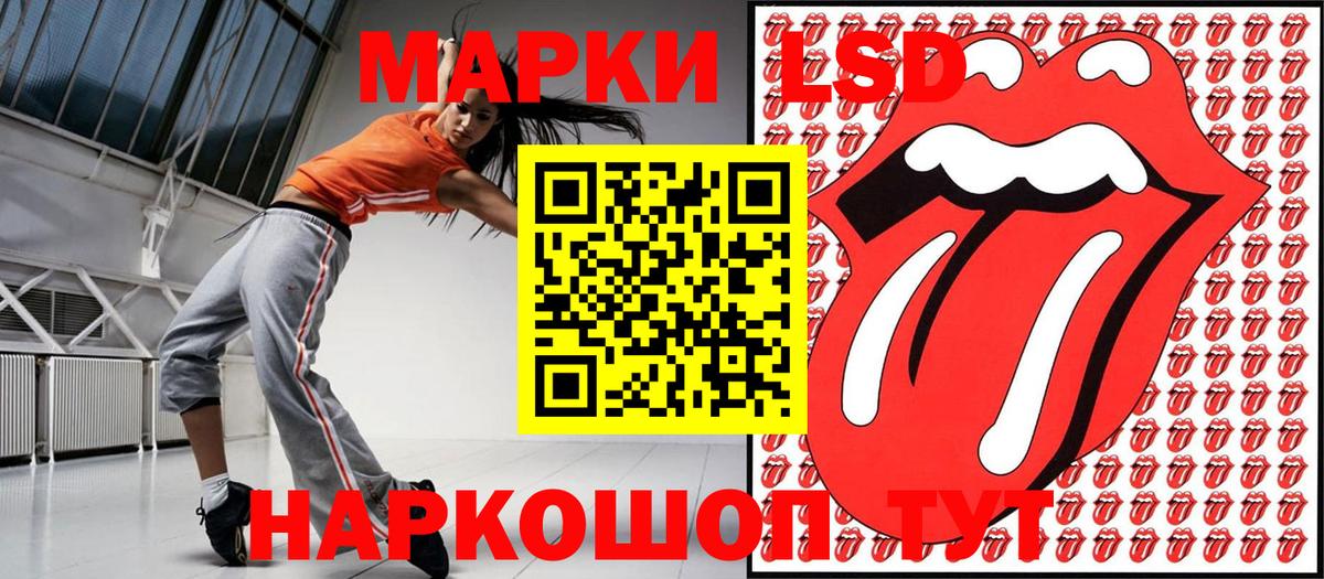 Марки 25I-NBOMe 1500мкг Шелехов