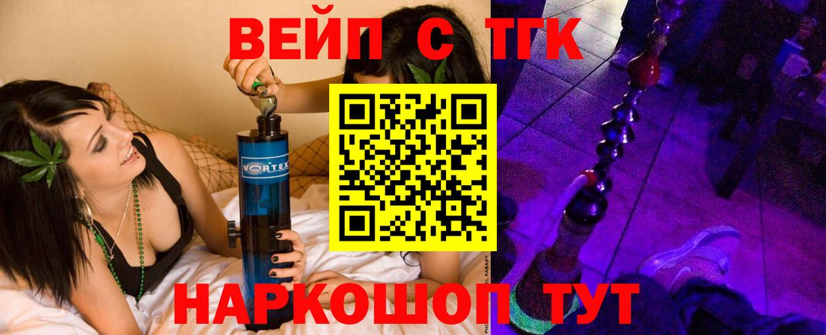 Дистиллят ТГК THC oil  Вход с VPN  ТГК THC oil  Шелехов 