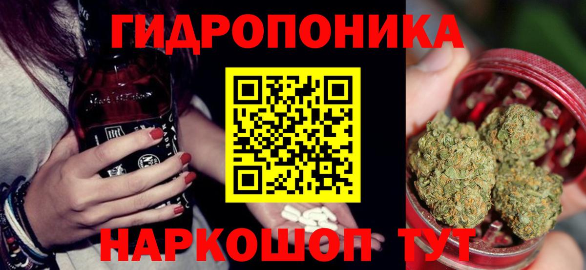 Каннабис THC 21% Шелехов